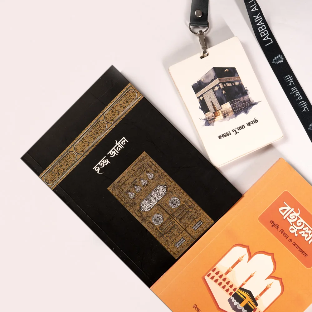 বাইতুল্লাহ প্যাকেজ - Baitullah Package - Image 3