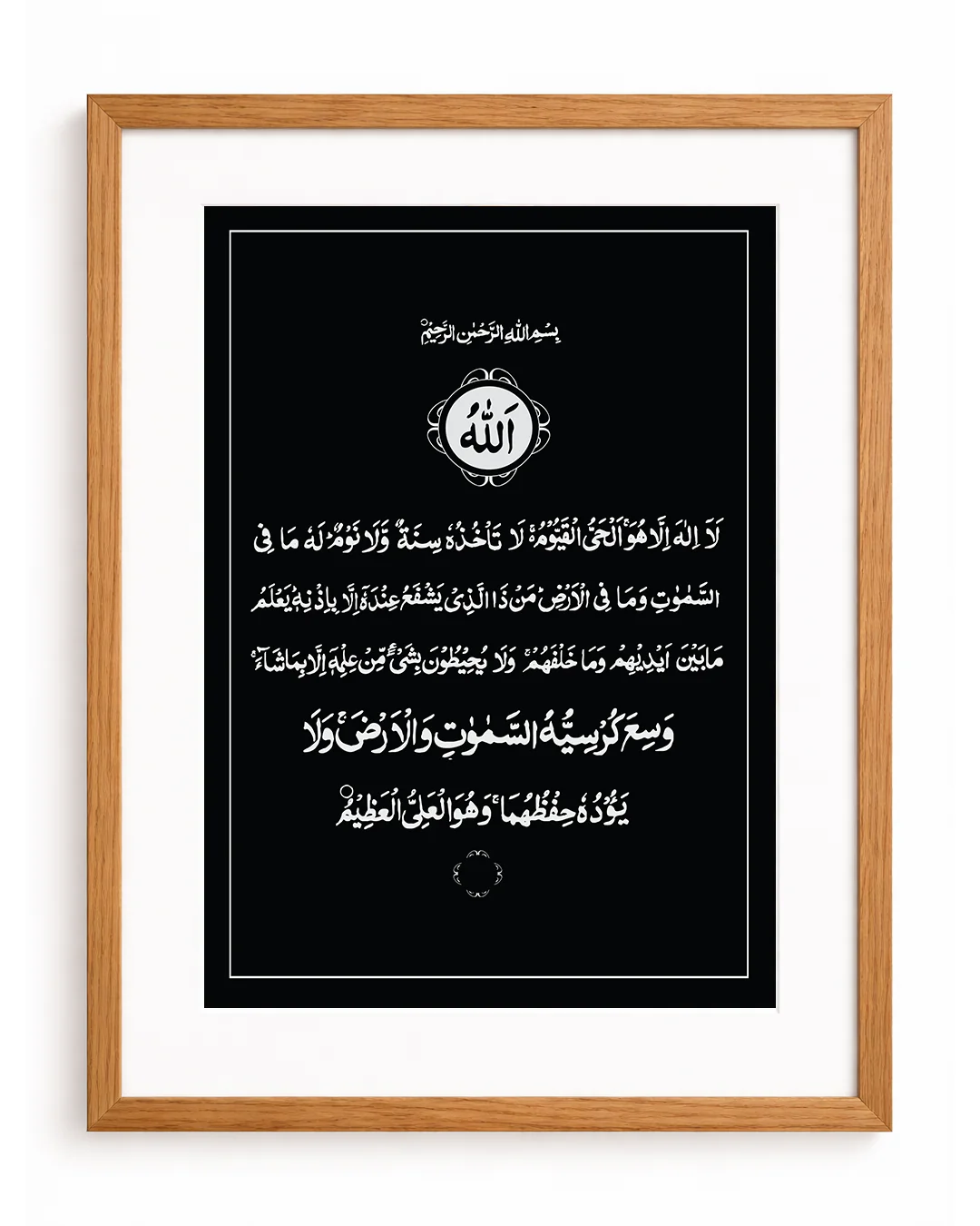 Ayatul Kursi Regular Black Frame