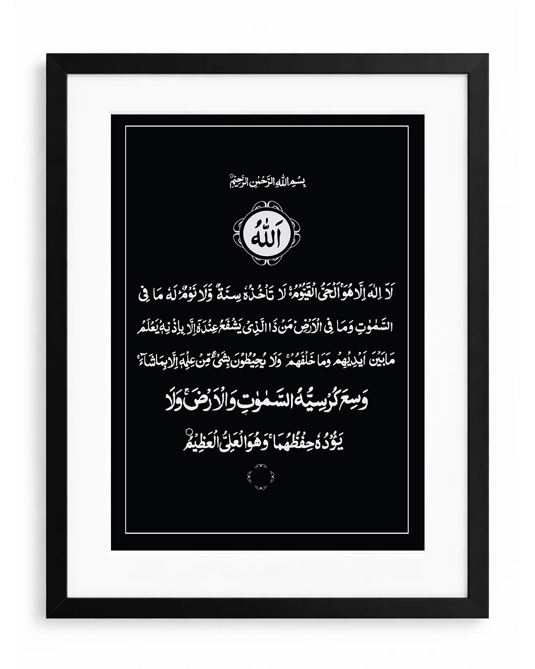Ayatul Kursi Regular Black Frame - Image 3