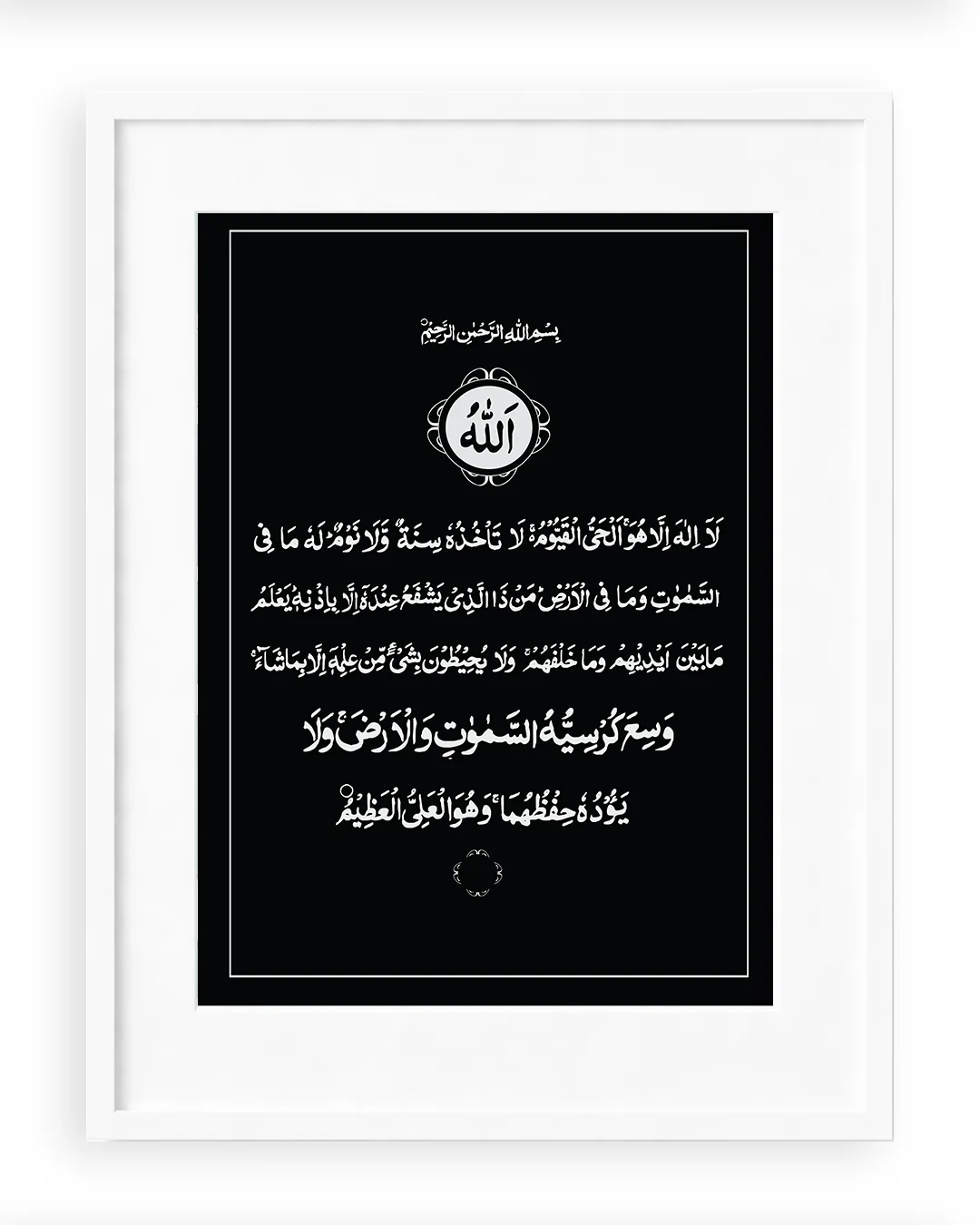 Ayatul Kursi Regular Black Frame - Image 4