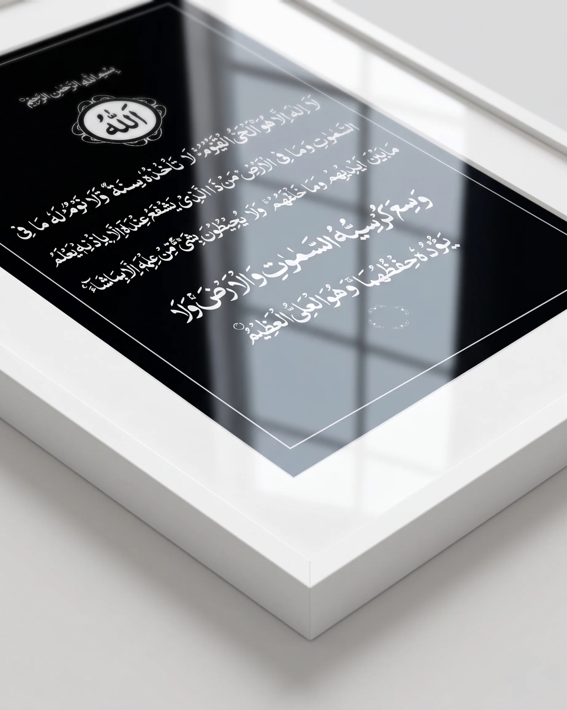 Ayatul Kursi Regular Black Frame - Image 7