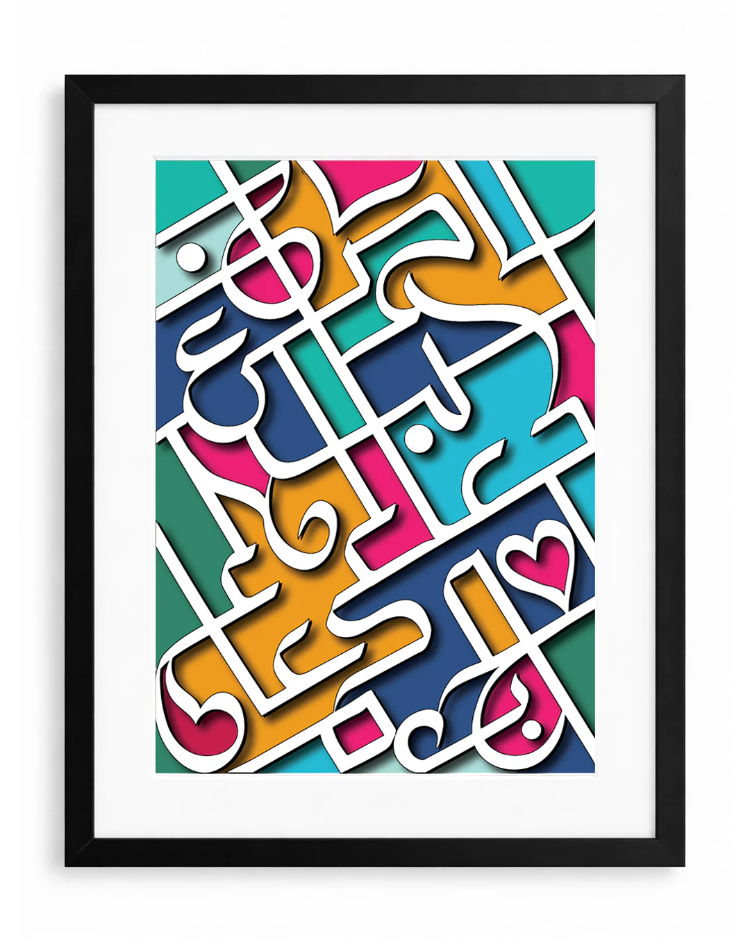 Love and Dua Calligraphy Frame - Image 3