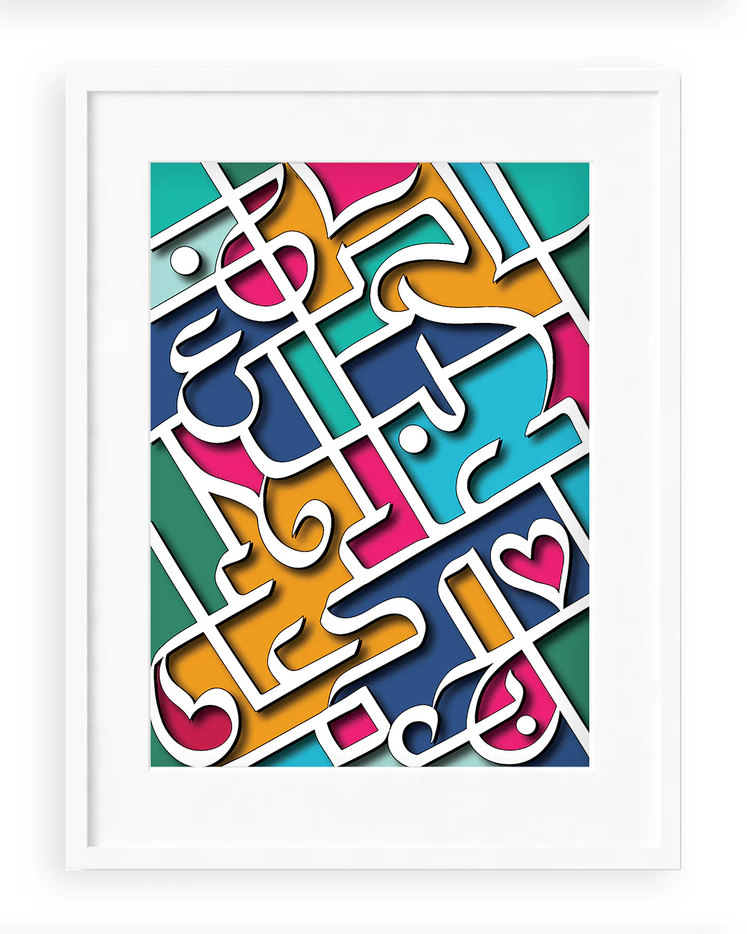 Love and Dua Calligraphy Frame - Image 4