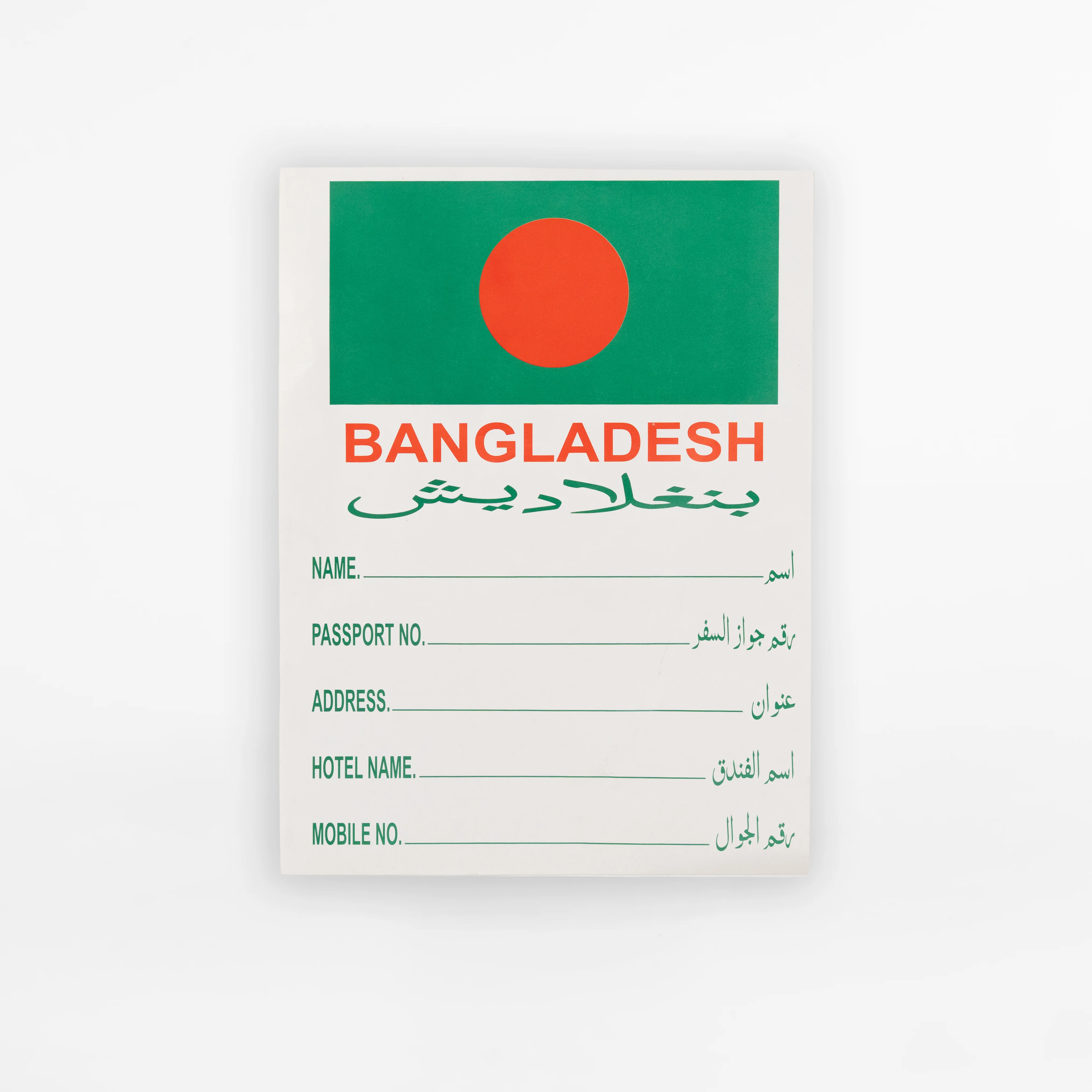 Luggage Sticker BD