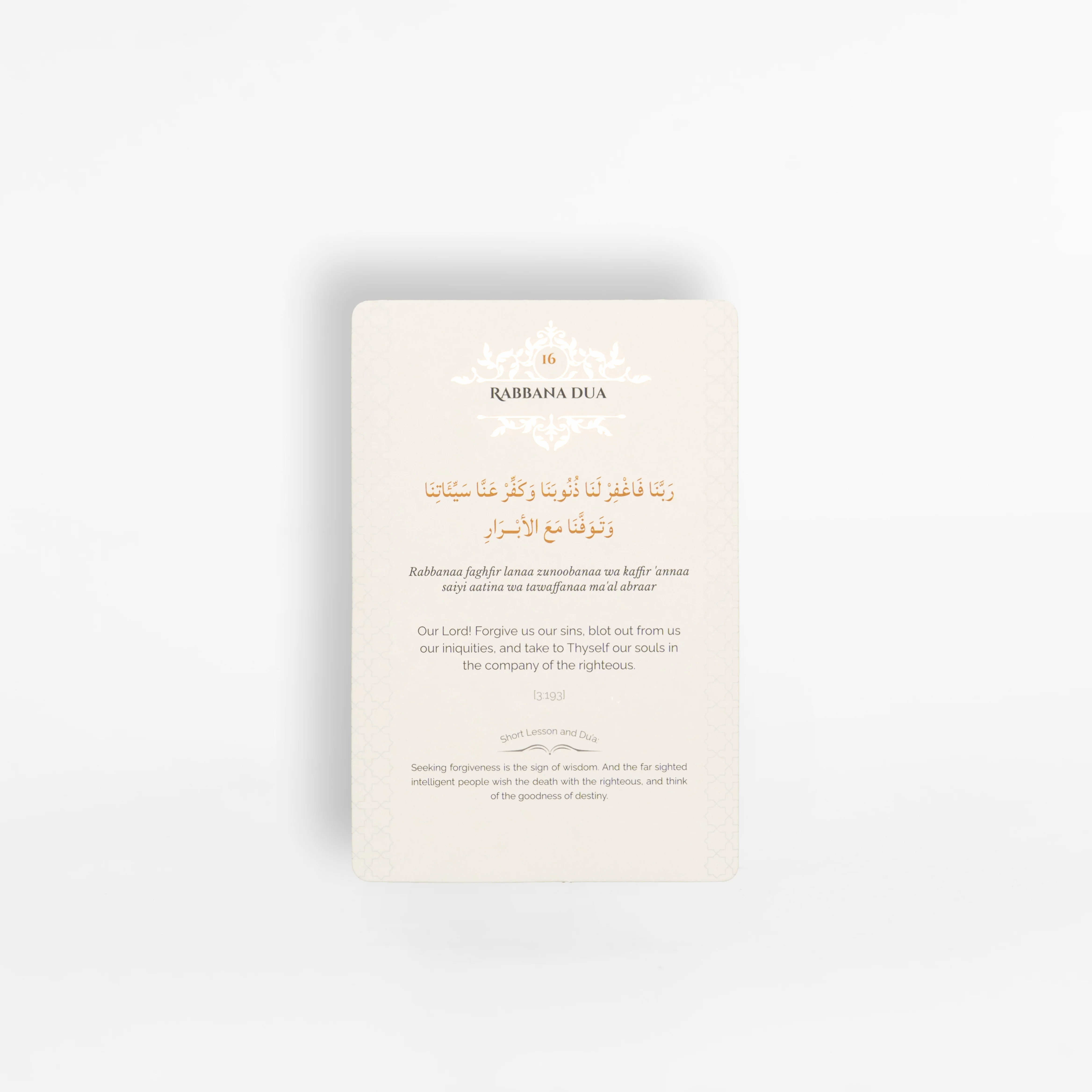 Rabbana Dua Cards - Image 4