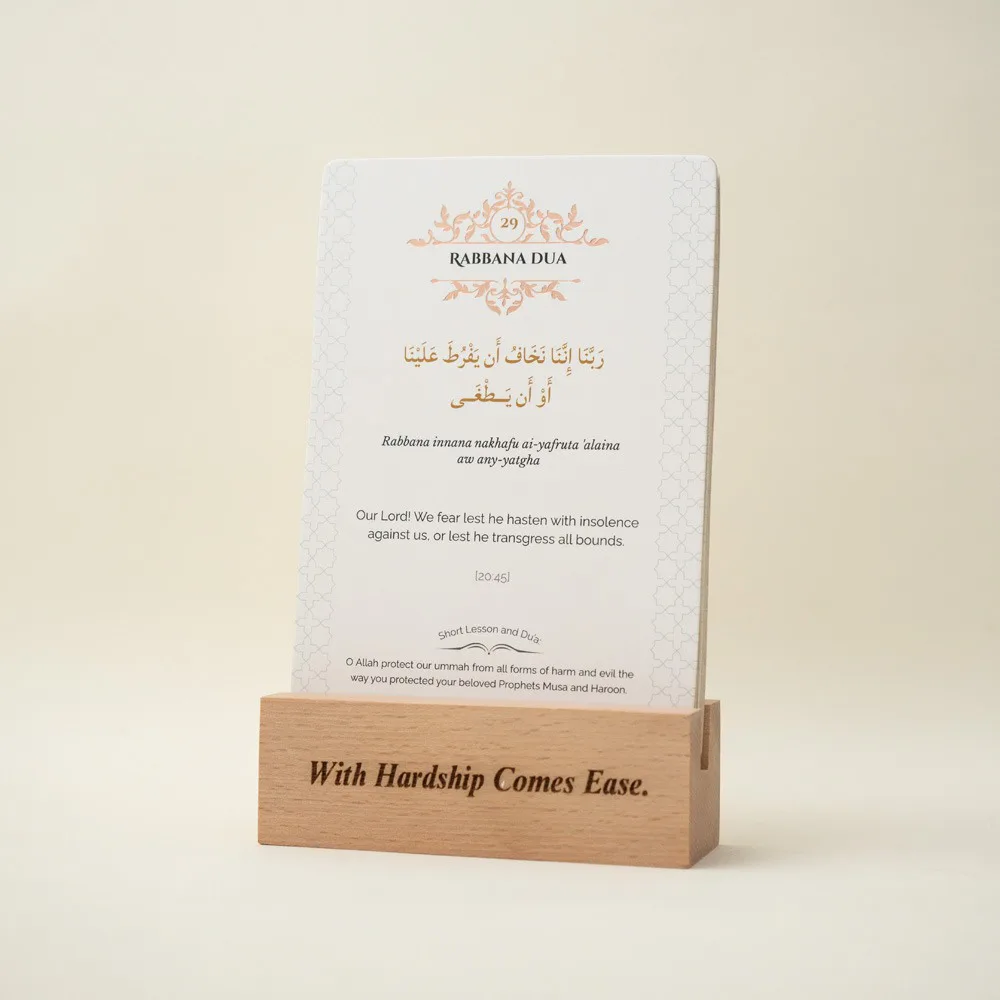 Rabbana Dua Cards - Image 8
