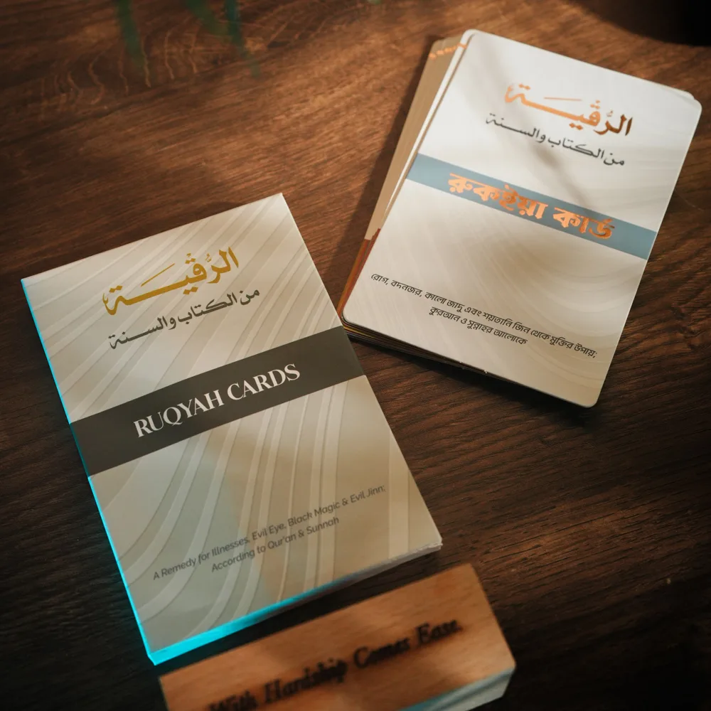 Ruqyah Cards Bangla - Image 12