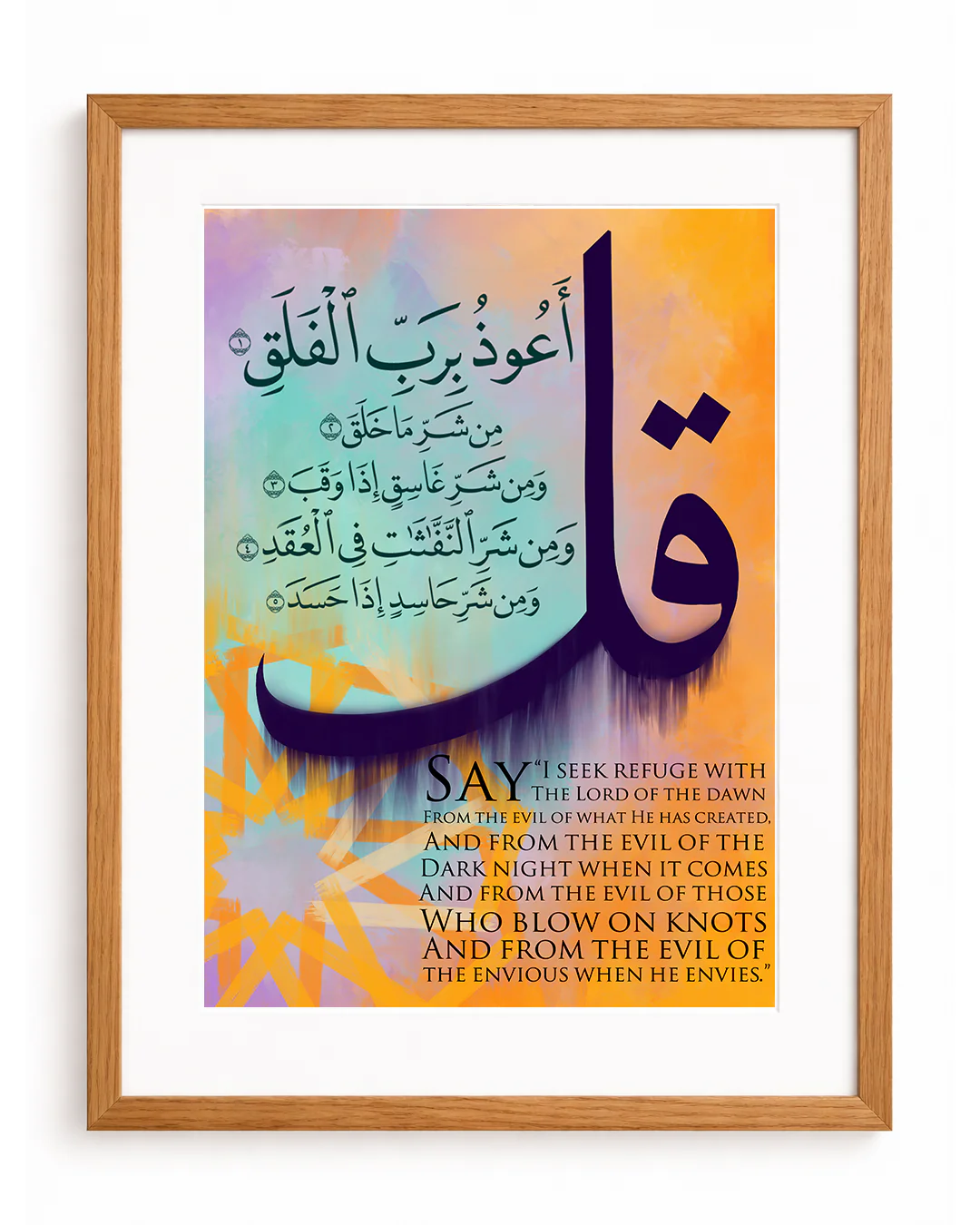 Surah Falaq Arabic+English Frame - Image 3