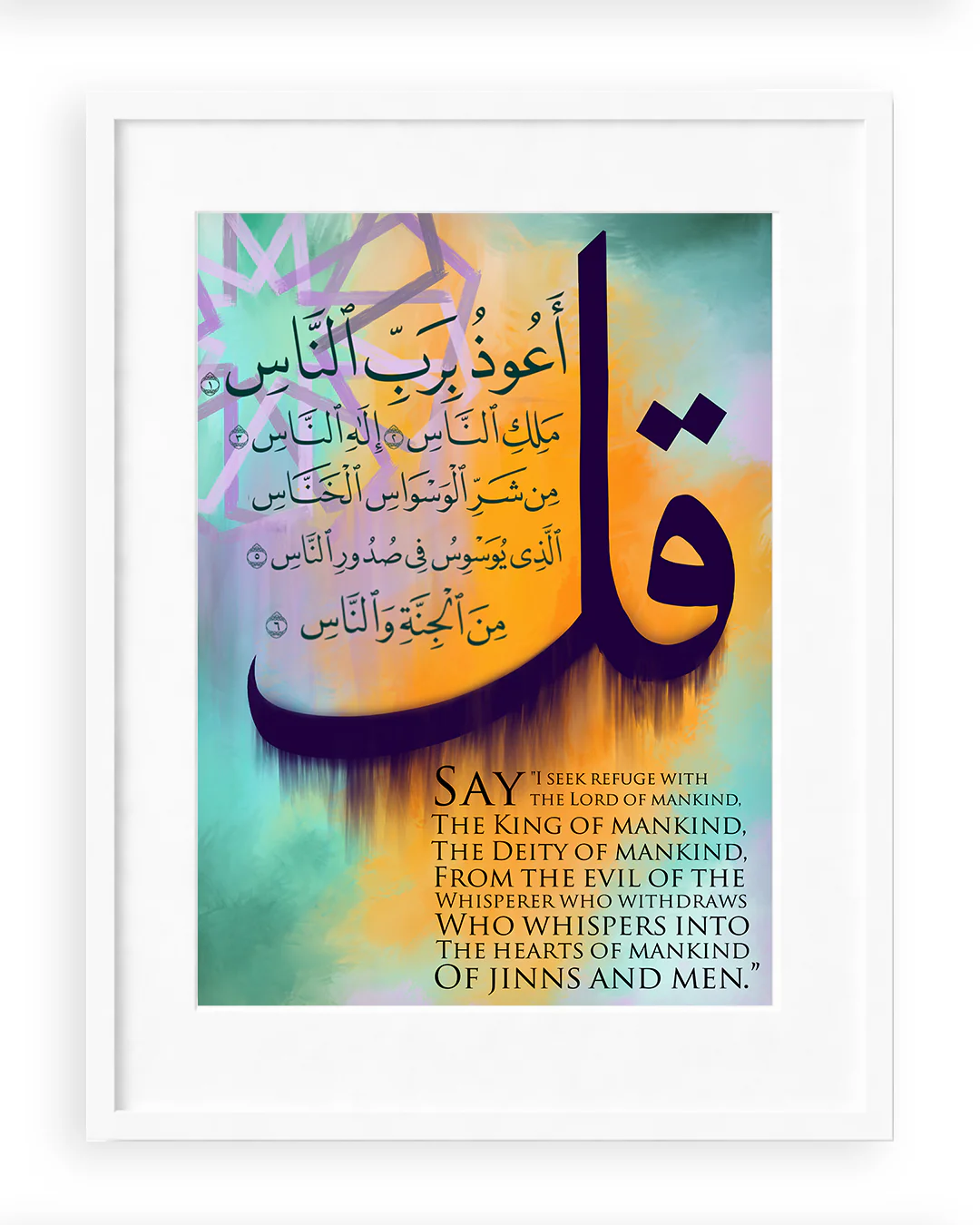 Surah Naas Arabic+English Frame - Image 4