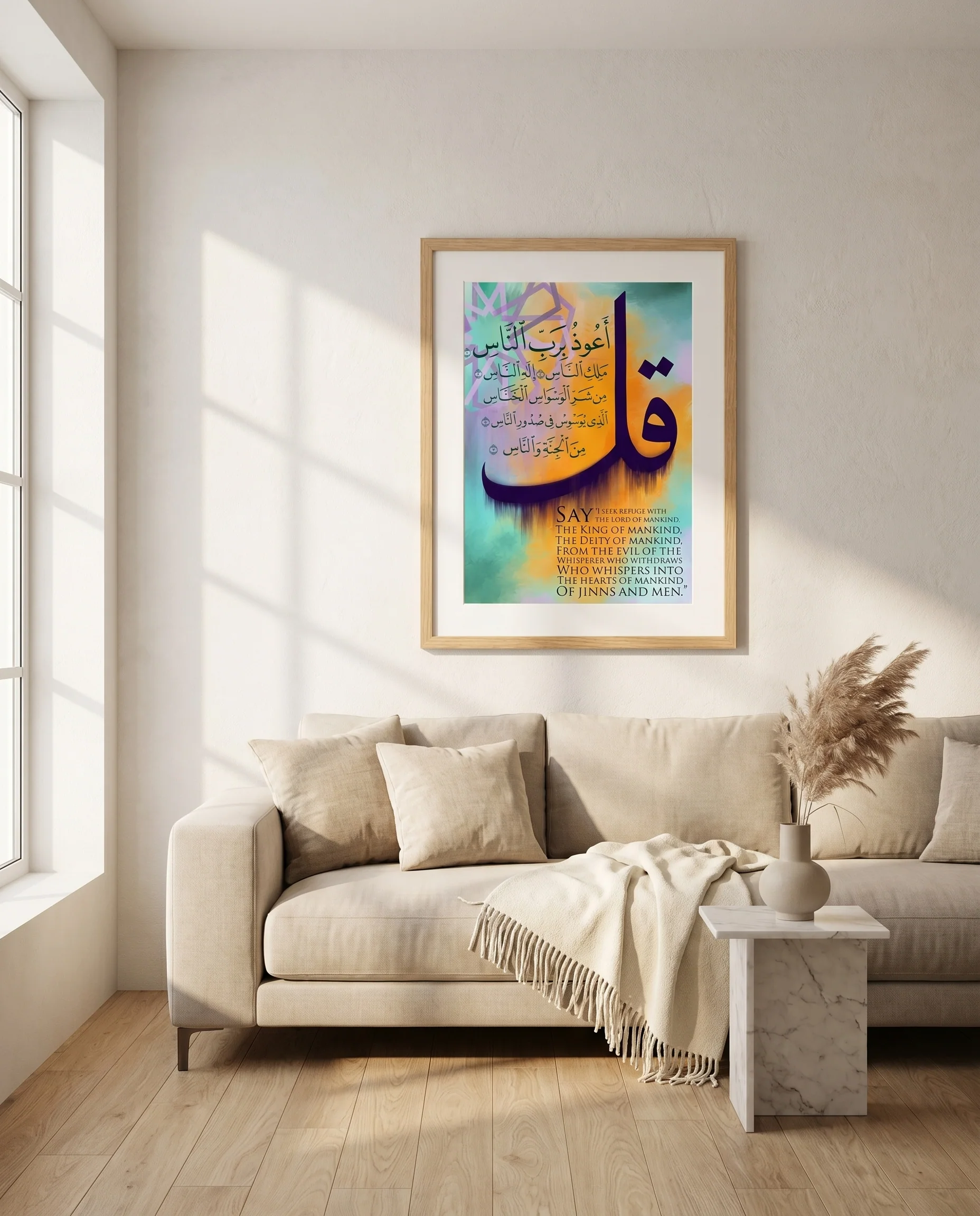 Surah Naas Arabic+English Frame - Image 5