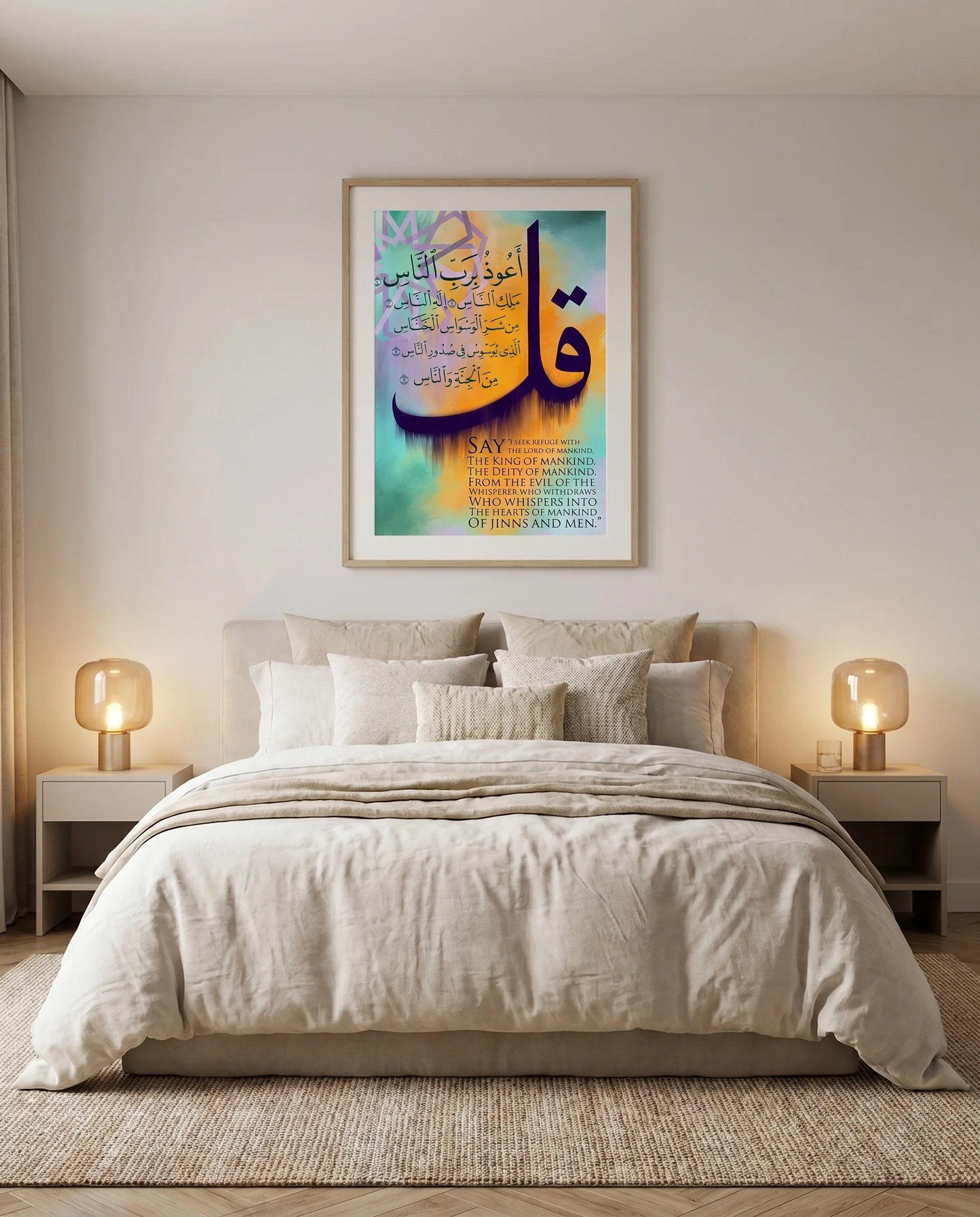 Surah Naas Arabic+English Frame - Image 6
