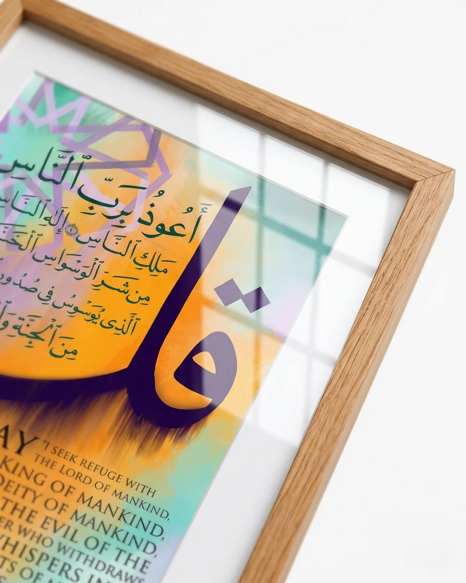 Surah Naas Arabic+English Frame - Image 8