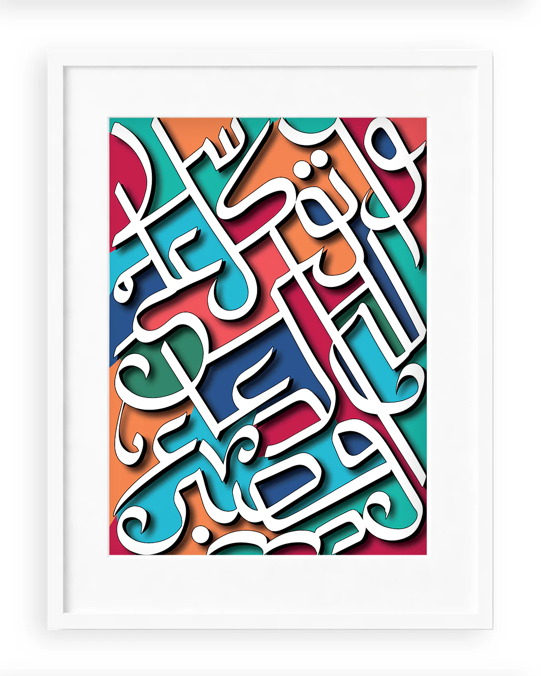 Tawakkul Dua Sabr Calligraphy Frame - Image 3