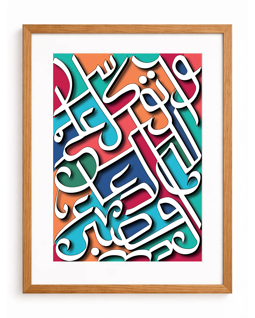 Tawakkul Dua Sabr Calligraphy Frame - Image 4