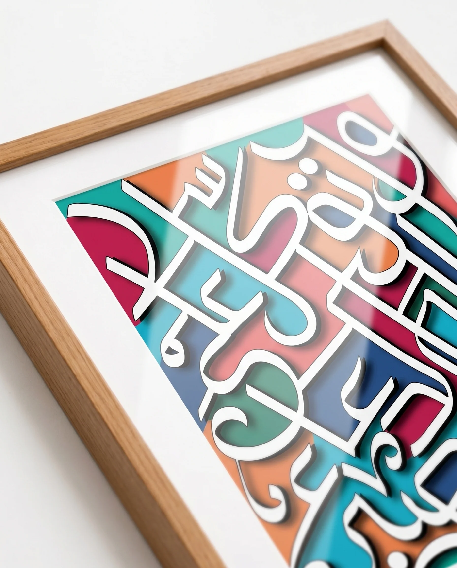 Tawakkul Dua Sabr Calligraphy Frame - Image 5