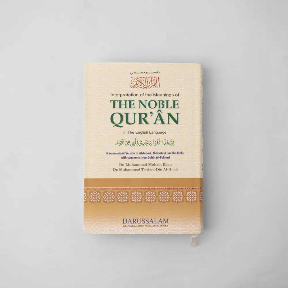 The Noble Quran - Image 2